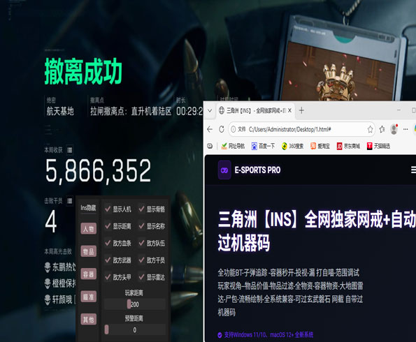 三角洲雷达辅助器透视自瞄效果